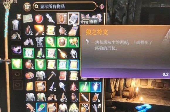 博德之门3狼之符文合成失败解决方法_DD220游戏联盟