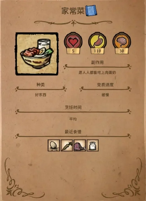 饥荒富贵险中求冶炼炉配方分享 合成配方一览_DD220游戏联盟