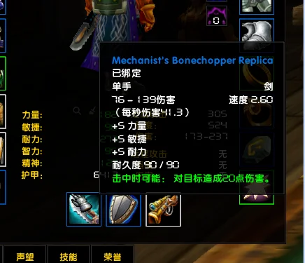 魔兽世界乌龟服克罗米线彩蛋武器获取方法_DD220游戏联盟