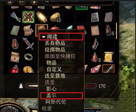 博德之门3古代典籍给谁 古代典籍作用一览_DD220游戏联盟