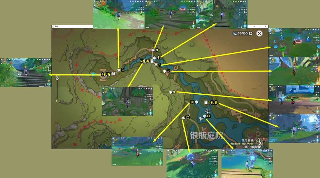 原神琉形蜃境全收集攻略 宝箱礼券位置大全_DD220游戏联盟