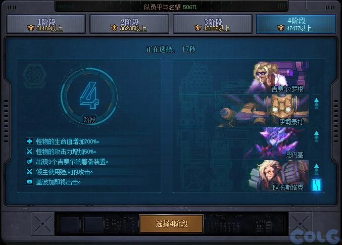 dnf代号盖波加各难度名望推荐一览_DD220游戏联盟