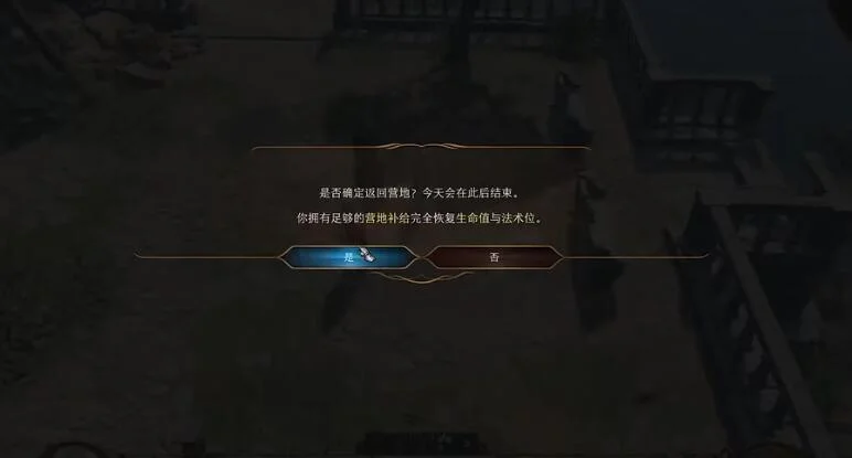 博德之门3长休影响剧情吗 长休影响一览_DD220游戏联盟