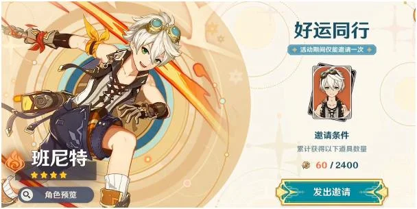 原神三周年活动开启时间及活动奖励一览_DD220游戏联盟