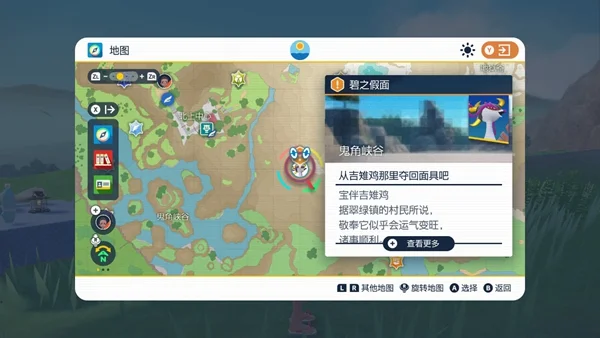 宝可梦朱紫火灶面具怎么获得 火灶面具获取方法_DD220游戏联盟