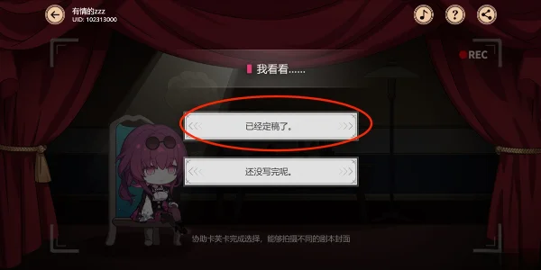 崩坏星穹铁道代号ACTION剧目一通关攻略_DD220游戏联盟