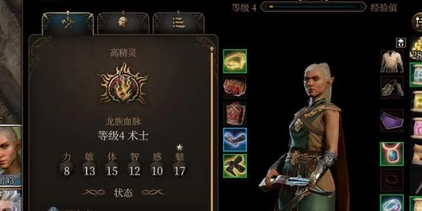 博德之门3狂野术士加点推荐 狂野术士怎么加点_DD220游戏联盟