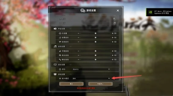 逸剑风云决自动战斗切换方法_DD220游戏联盟