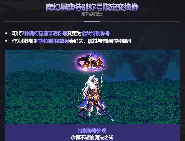 dnf2023金秋套特别称号属性及外观一览_DD220游戏联盟