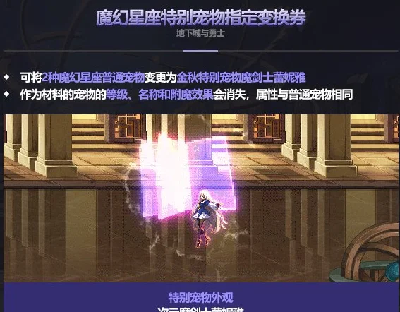 dnf2023金秋套特别宠物外观及属性一览_DD220游戏联盟