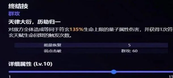 崩坏星穹铁道符玄光锥搭配推荐 符玄带什么光锥好_DD220游戏联盟
