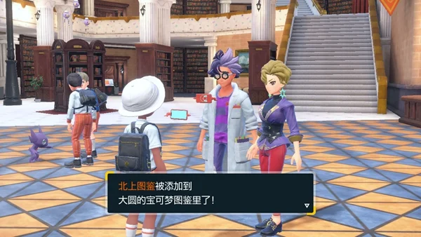 宝可梦朱紫北上图鉴解锁方法 北上图鉴解锁条件_DD220游戏联盟