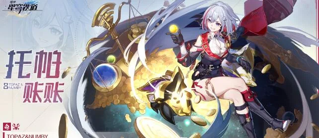 崩坏星穹铁道1.4卡池角色一览 1.4卡池都有谁_DD220游戏联盟