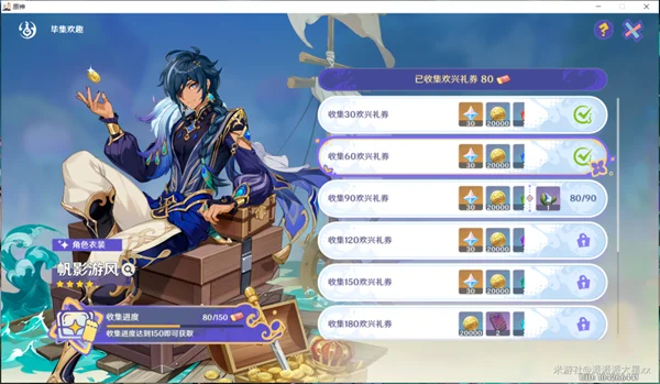 原神琉形蜃境欢兴礼券收集攻略 180张礼券收集路线_DD220游戏联盟