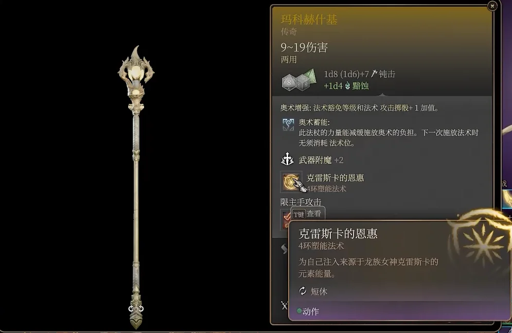 博德之门3洛若坎装备获取方法_DD220游戏联盟