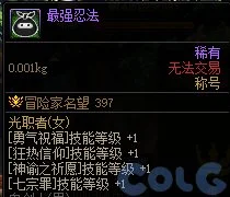 dnf秋之风通行券称号属性一览_DD220游戏联盟