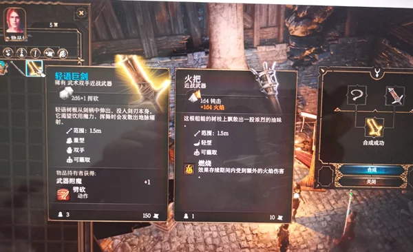 博德之门3轻语树皮合成失败解决方法_DD220游戏联盟