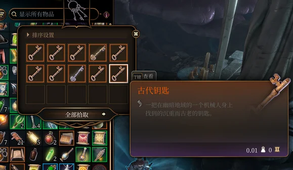 博德之门3伯纳德身上的钥匙使用方法详解_DD220游戏联盟