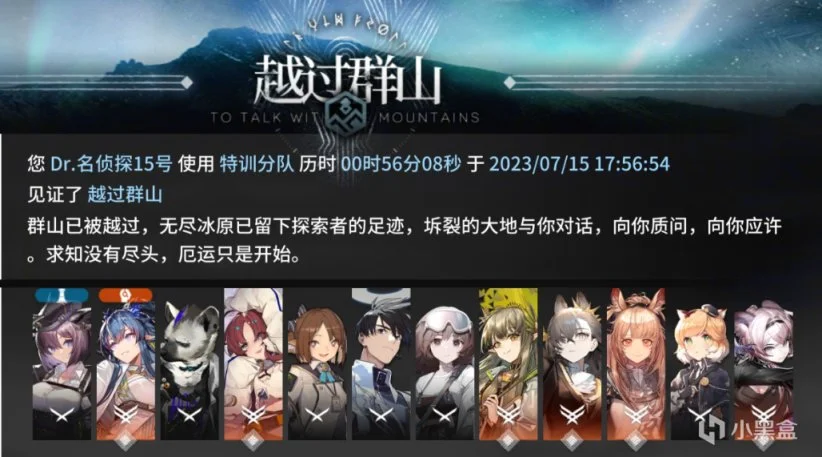 明日方舟萨米肉鸽boss数据及打法攻略_DD220游戏联盟