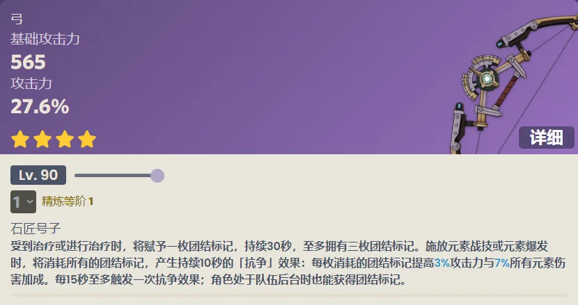 原神测距规突破材料一览_DD220游戏联盟