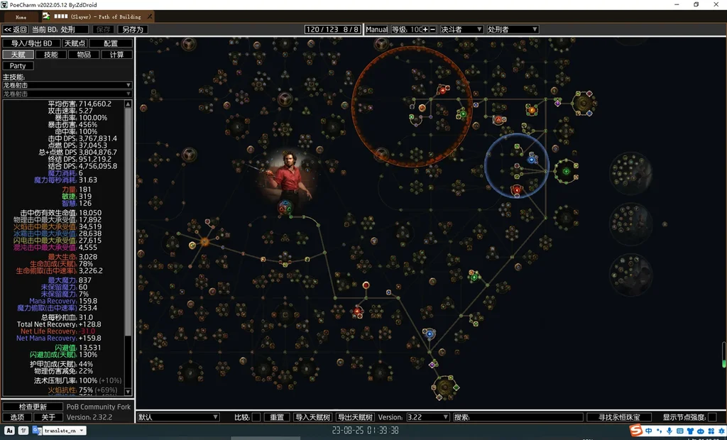 流放之路S23处刑龙卷射击全暗金BD构建思路分享_DD220游戏联盟