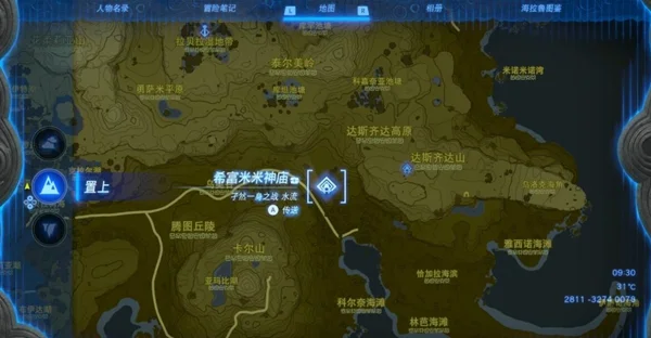 塞尔达传说王国之泪横暴之徒位置分享_DD220游戏联盟