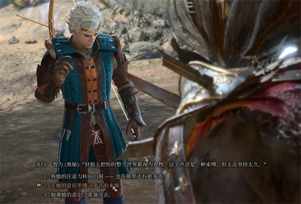 博德之门3豺狼人督军怎么对话 对话方法一览_DD220游戏联盟