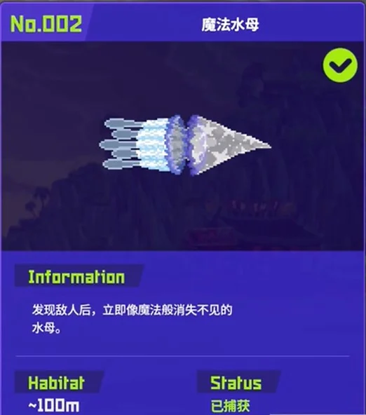 潜水员戴夫魔法水母怎么抓 魔法水母捕捉攻略_DD220游戏联盟