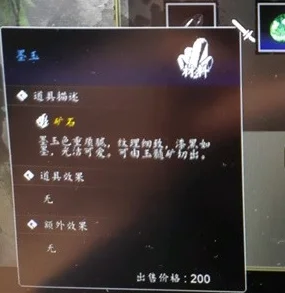 逸剑风云决墨玉获取方法 墨玉在哪拿_DD220游戏联盟