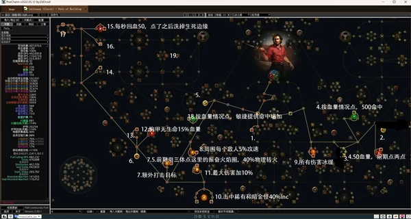 流放之路S23充能打击震波BD开荒攻略及流程详解_DD220游戏联盟