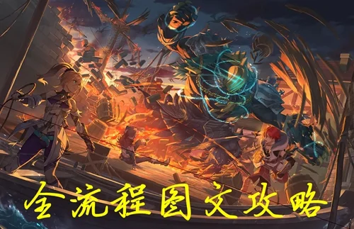 伊苏10全流程图文攻略 主线剧情+支线任务收集攻略_DD220游戏联盟