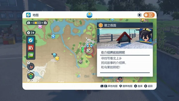 宝可梦朱紫第二个介绍牌位置 第二个介绍牌在哪_DD220游戏联盟