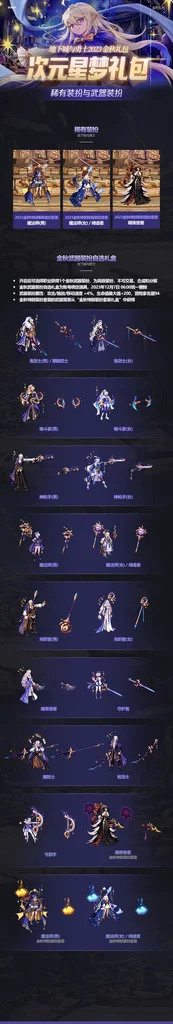 dnf2023金秋套武器装扮外观介绍_DD220游戏联盟