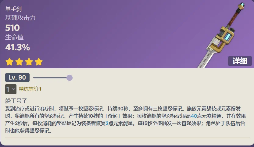 原神船坞长剑突破材料一览_DD220游戏联盟