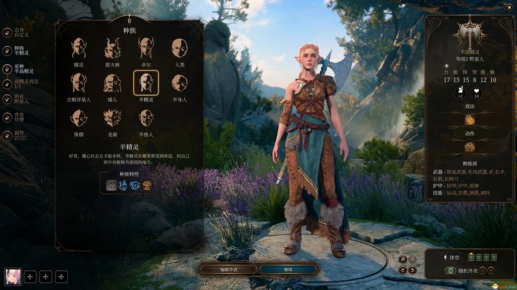 博德之门3好看女角色捏脸数据分享_DD220游戏联盟