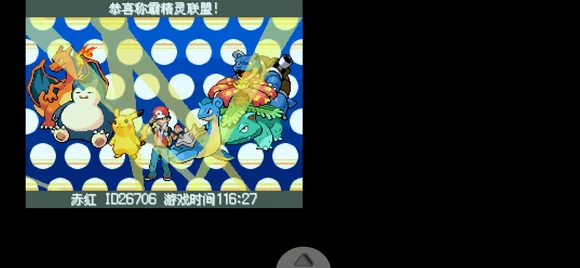 口袋妖怪起源心金常磐市答题攻略 正确答案一览_DD220游戏联盟