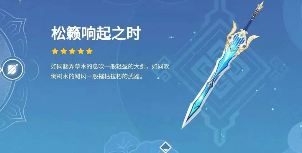 原神菲米尼武器选择推荐 菲米尼带什么武器好_DD220游戏联盟