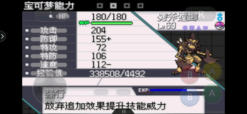 口袋妖怪传说绿宝石飞天螳螂进化方法详解_DD220游戏联盟