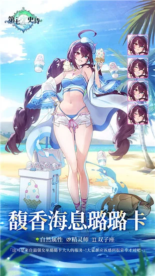 第七史诗国服馥香海息璐璐卡技能强度分析_DD220游戏联盟