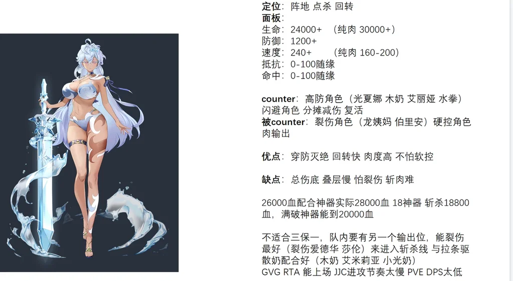 第七史诗国服丽希技能效果一览_DD220游戏联盟