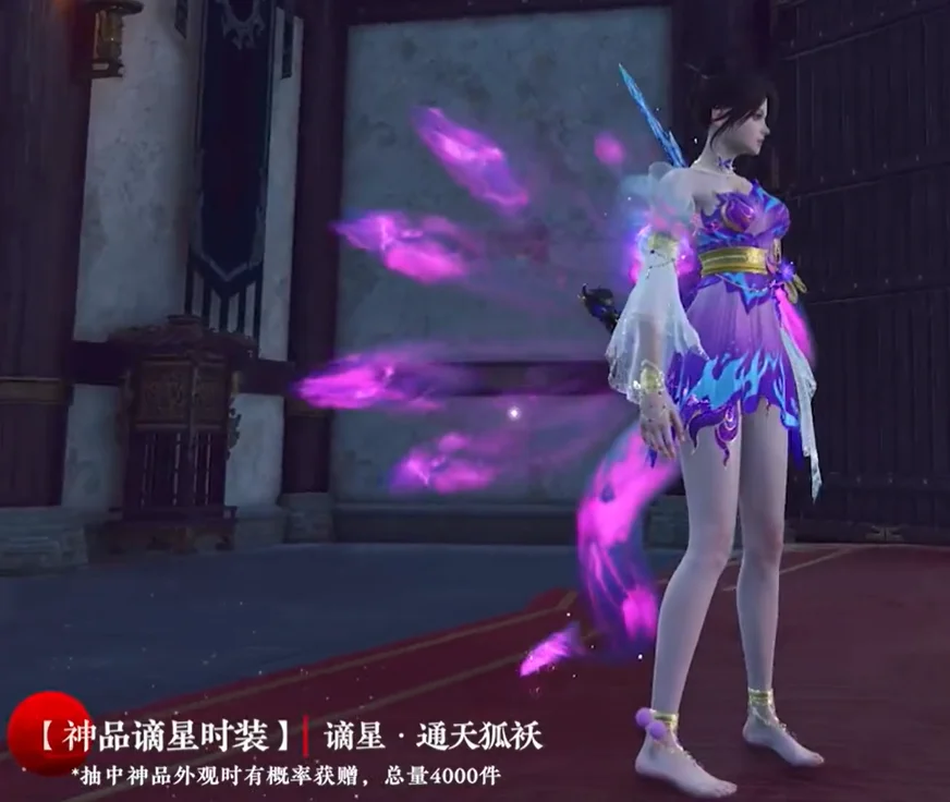 永劫无间谪星通天狐妖怎么获得 谪星通天狐妖获取方式_DD220游戏联盟