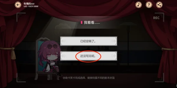 崩坏星穹铁道代号ACTION剧目四通关攻略_DD220游戏联盟