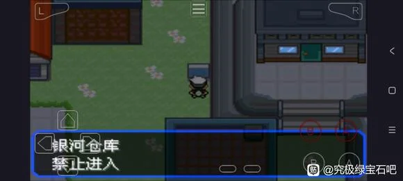 口袋妖怪究极绿宝石5.5神奥飞行器获取地点_DD220游戏联盟