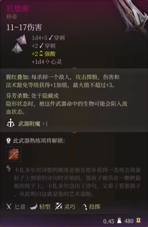 博德之门3狂想曲位置分享 狂想曲在哪_DD220游戏联盟