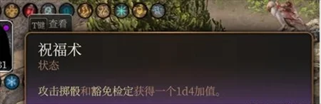 博德之门3永久祝福术获取方法分享_DD220游戏联盟