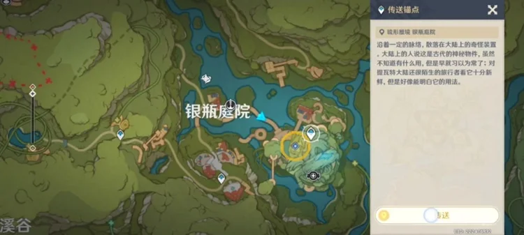 原神寻找水形幻灵流程攻略_DD220游戏联盟