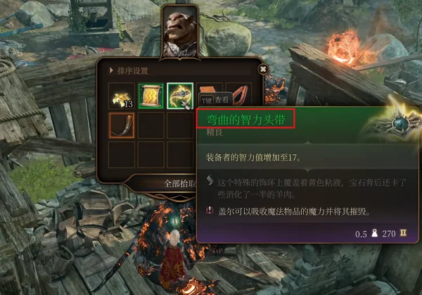 博德之门3智力头环装备角色选择推荐_DD220游戏联盟