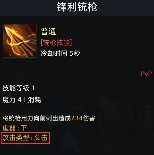 命运方舟头击效果介绍 头击有什么用_DD220游戏联盟