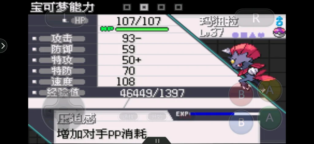 口袋妖怪传说绿宝石纽拉怎么进化 纽拉进化方法_DD220游戏联盟