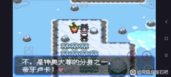 口袋妖怪究极绿宝石5.5起源形态宝玉获取地点_DD220游戏联盟